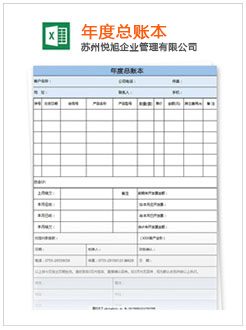 万秀记账报税